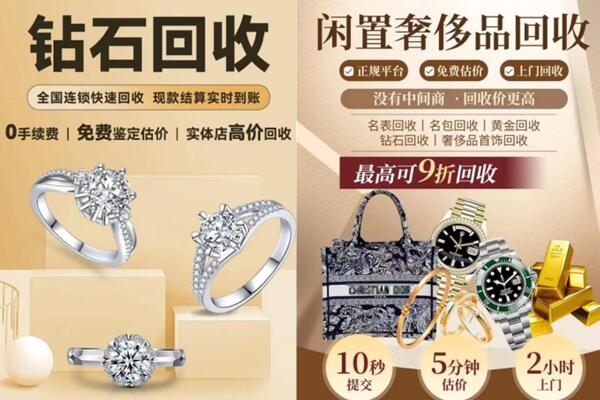 阜新清河门区回收钻石